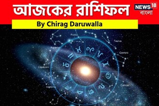 রাশিফল ১ সেপ্টেম্বর, ২০২৫: দেখে নিন আপনার আজকের দিন নিয়ে কী জানাচ্ছেন জ্যোতিষী চিরাগ