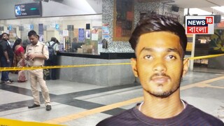 দক্ষিণেশ্বর মেট্রো স্টেশনের এই জায়গাতেই খুন হয় একাদশ শ্রেণির ছাত্র মনোজিৎ যাদব৷ 