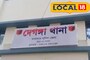 ভাই চাষ করতে যেতেই লাঠিসোঁটা নিয়ে ঝাঁপিয়ে পড়ল দাদা! দু'পক্ষের সংঘর্ষে উত্তপ্ত দেগঙ্গা