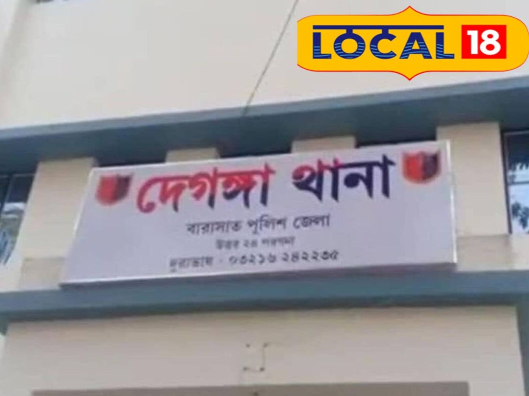 ভাই চাষ করতে যেতেই লাঠিসোঁটা নিয়ে ঝাঁপিয়ে পড়ল দাদা! দু'পক্ষের সংঘর্ষে উত্তপ্ত দেগঙ্গা