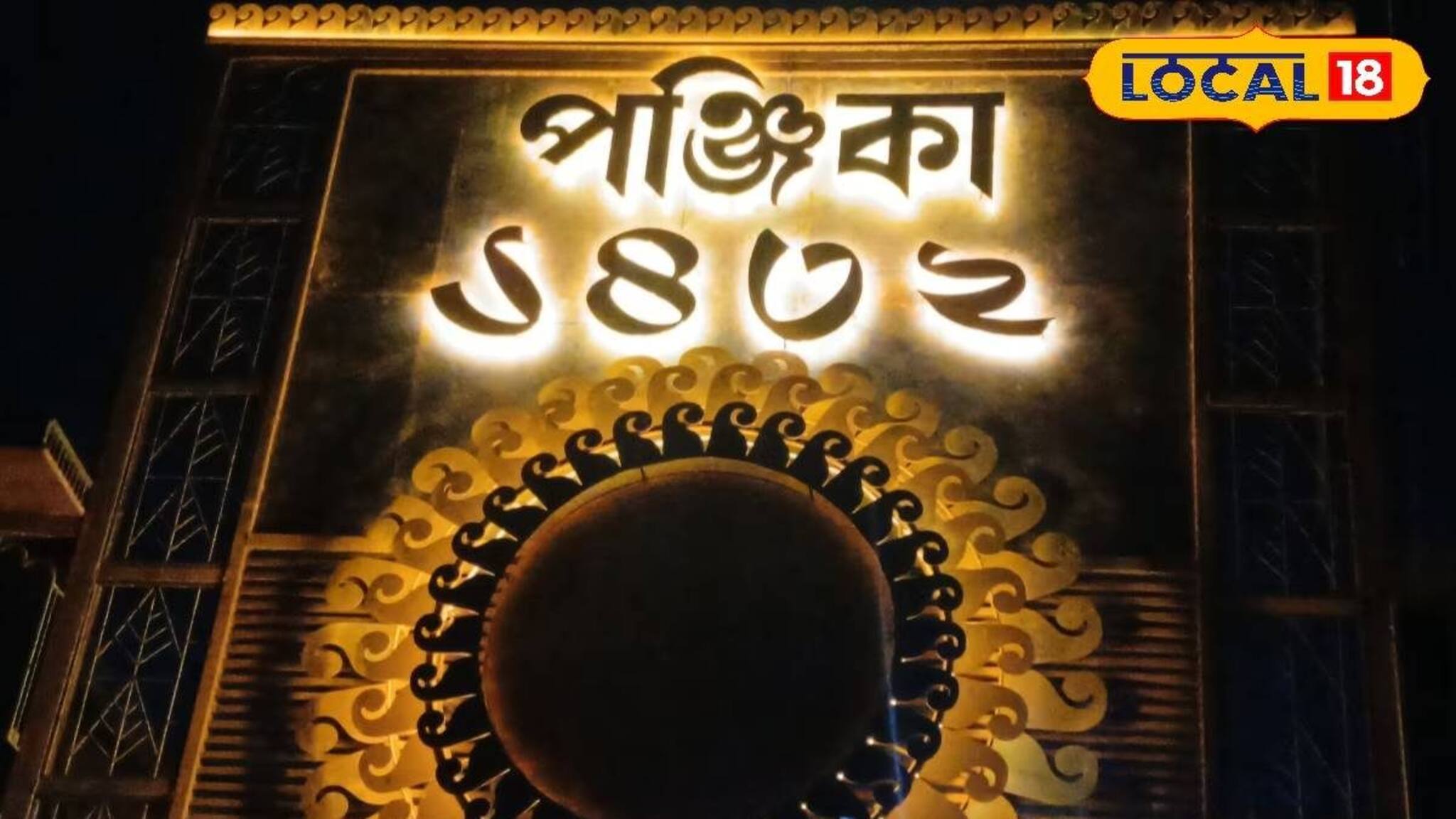 পিঠেপুলি, রথ, রাখি...! শতবর্ষে শিবপুর ষষ্ঠীতলা বারোয়ারির অভিনব থিম, দেখতে যাবেন তো?