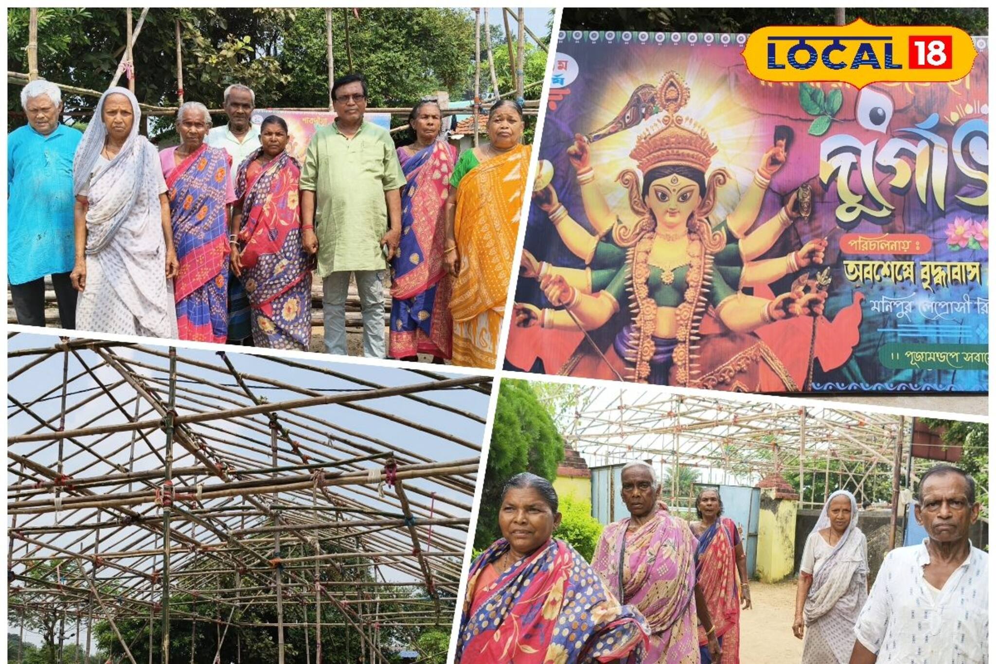 বৃদ্ধাশ্রমে প্রথম দুর্গাপুজো! নিঃসঙ্গ জীবনে লাগল উৎসবের রঙ