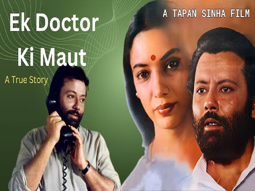 এই গবেষণার সময় তিনি যে কষ্ট ও অসুবিধার মুখোমুখি হন তা ছবিটিতে সুন্দরভাবে চিত্রিত করা হয়েছে। পঙ্কজ কাপুর প্রধান চরিত্রে অভিনয় করেছিলেন, ডা. সুভাষ মুখোপাধ্যায়কে রুপোলি পর্দায় জীবন্ত করে তুলেছিলেন। গল্পটি টিকা গবেষণার চ্যালেঞ্জ, সামাজিক দায়িত্ব, পারিবারিক টানাপোড়েন, সরকারি ব্যবস্থার অদক্ষতা এবং এর মধ্যে প্রচলিত দুর্নীতি তুলে ধরে। ছবিটির গল্পে দেখানো হয়েছে যে কীভাবে একজন ডাক্তার, যিনি দেশ ও সমাজের জন্য কিছু করার জন্য দৃঢ়প্রতিজ্ঞ, তাঁর বন্ধুবান্ধব, সমাজ এবং সম্পর্ককে ঝুঁকির মুখে ফেলেন, যার ফলে সরকারি কর্মকর্তারা তাঁকে মানসিকভাবে পঙ্গু করে দেন এবং প্রচলিত ব্যবস্থা তাঁকে ক্রমাগত নিরুৎসাহিত করে। এই ছবিটি তার সময়ের চেয়ে অনেক এগিয়ে ছিল। ইরফান খানও এই ছবিতে অভিনয় করেছেন। ছবিটি দুটি জাতীয় পুরষ্কার এবং বেশ কয়েকটি ফিল্ম ফেয়ার পুরষ্কার জিতেছে। ছবিটি ইউটিউবে পাওয়া যাচ্ছে।
