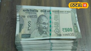 জাল ৫০০ টাকা উদ্ধার 