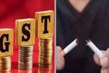 ধূমপান ছেড়ে দেওয়াই কি উচিত হবে ? GST বৃদ্ধির পর একটি বড় সিগারেটের দাম কত হবে জানুন