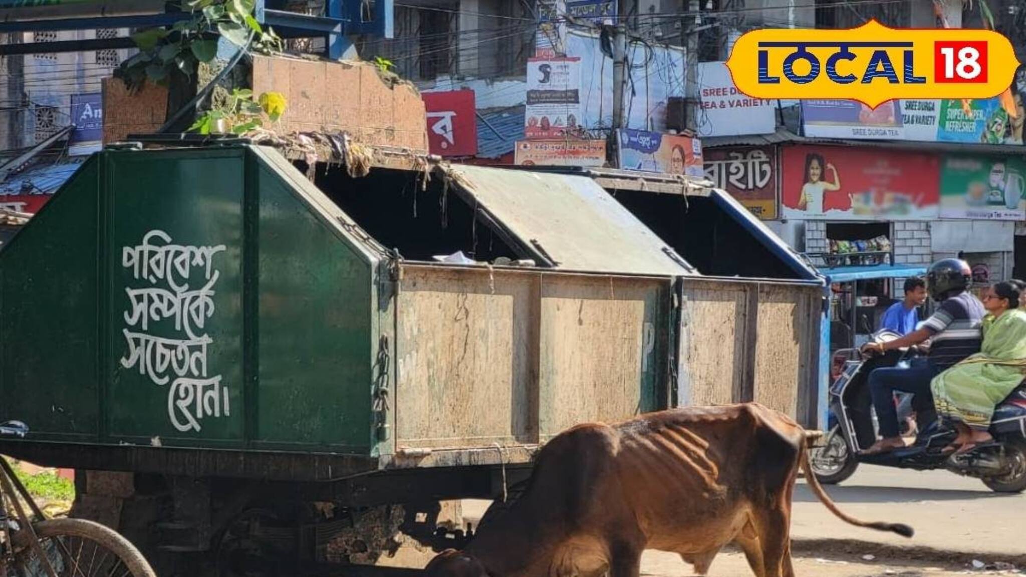 শহরজুড়ে ডাস্টবিন থাকলেও রাস্তায় আবর্জনা! কড়া পদক্ষেপের হুঁশিয়ারি 'এই' পুরসভার