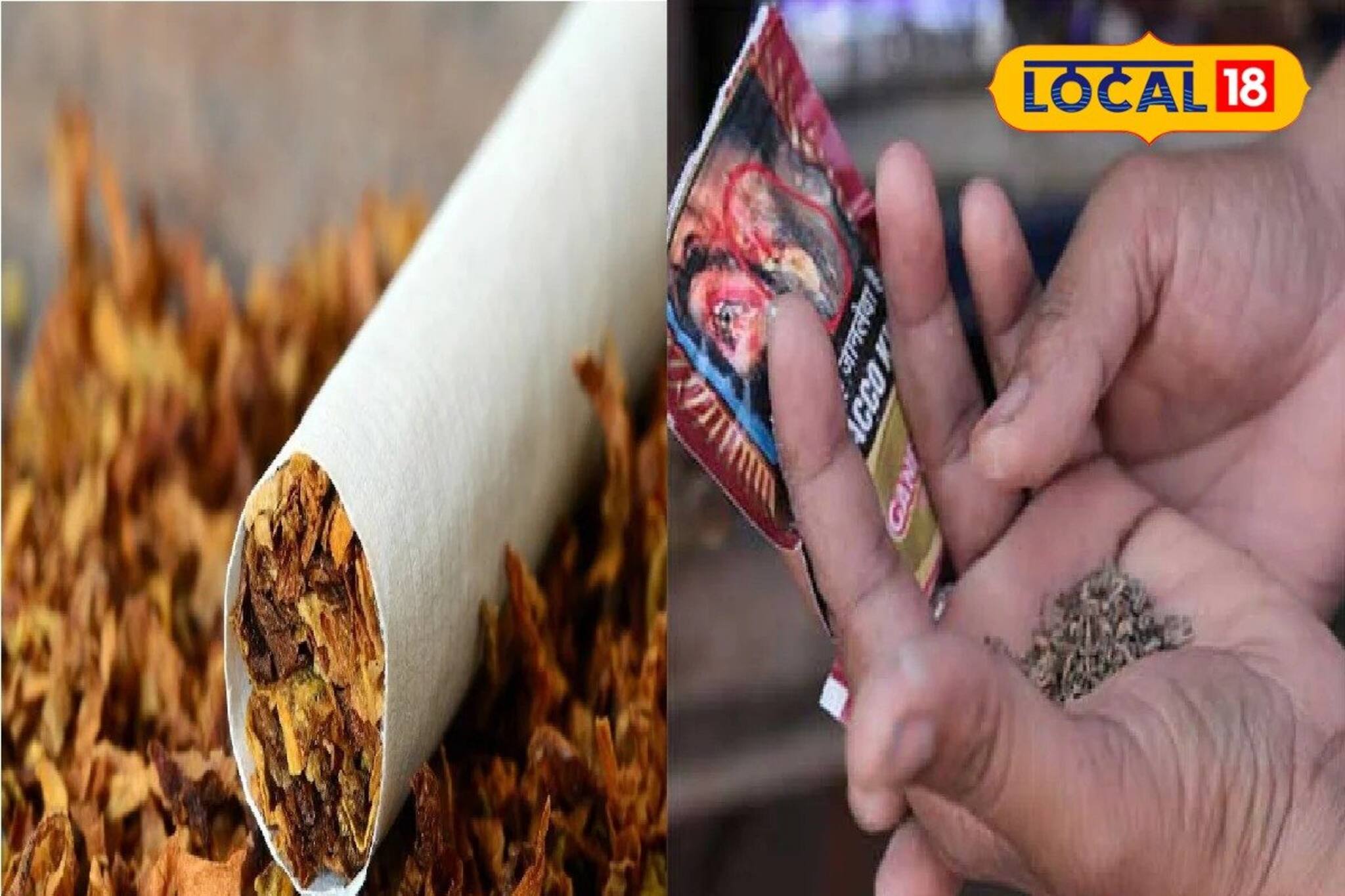 রাস্তায় দেদার সিগারেট, গুটখা! এখনই সাবধান হন, 'তেড়ে' আসছে বিপদ