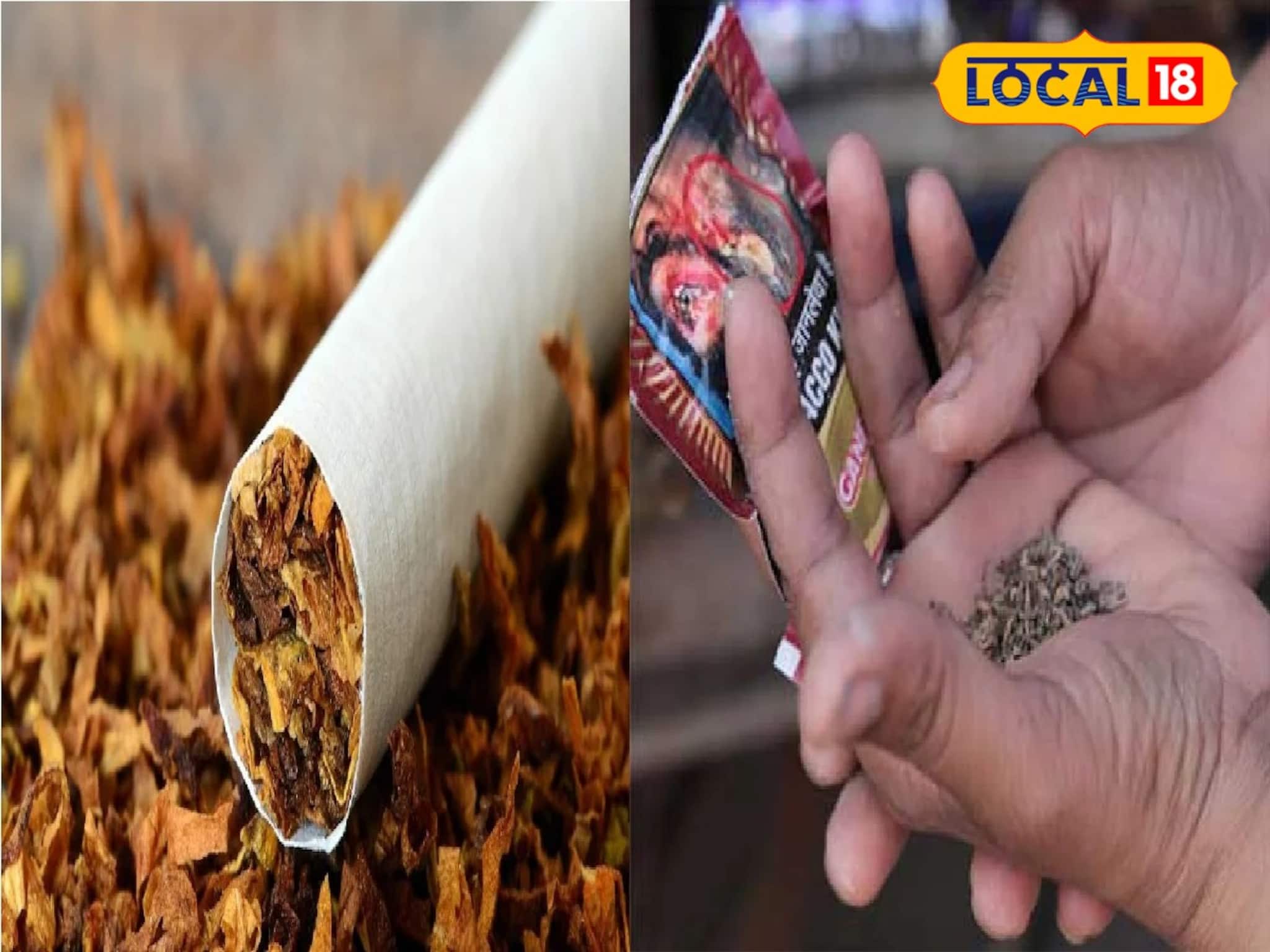 রাস্তায় দেদার সিগারেট, গুটখা! এখনই সাবধান হন, 'তেড়ে' আসছে বিপদ