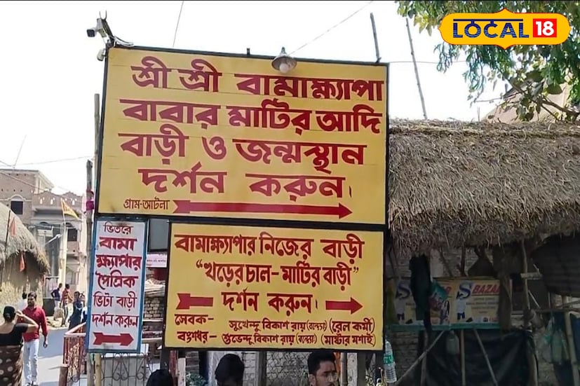 বীরভূম,সৌভিক রায়: লাল মাটির জেলা বীরভূমে অবস্থিত মা তারার সিদ্ধপীঠ তারাপীঠ। তারাপীঠের মন্দির থেকে মাত্র দুই কিলোমিটার দূরেই রয়েছে আর এক আকর্ষণীয় দর্শনীয় স্থান। অনেকেই হয়তো এই পর্যটন স্থলের খোঁজ জানেন না। বীরভূম,সৌভিক রায়: লাল মাটির জেলা বীরভূমে অবস্থিত মা তারার সিদ্ধপীঠ তারাপীঠ। তারাপীঠের মন্দির থেকে মাত্র দুই কিলোমিটার দূরেই রয়েছে আর এক আকর্ষণীয় দর্শনীয় স্থান। অনেকেই হয়তো এই পর্যটন স্থলের খোঁজ জানেন না।
