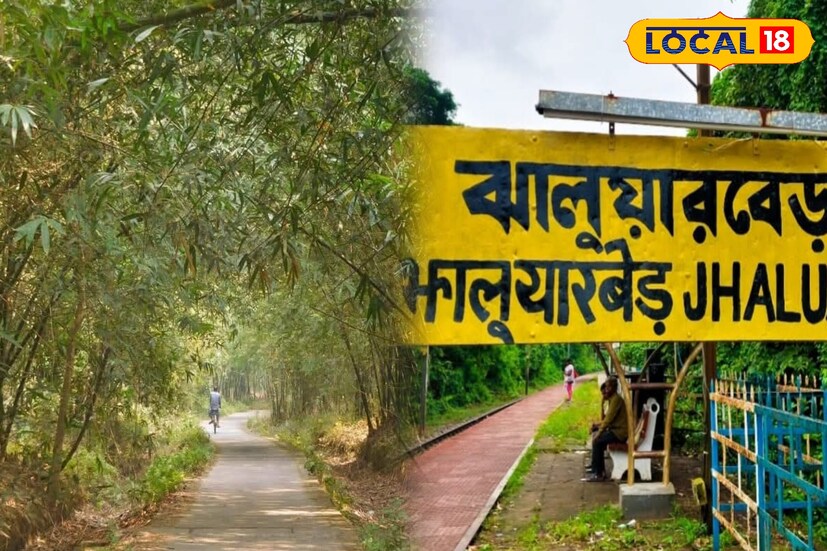 গ্রামের নিরিবিলি নির্জন স্থান হাওড়া আমতা শাখার একটি স্টেশন। স্টেশন সংলগ্ন চাষাবাদী জমি আর চতুর্বে দিকে বড় গাছের বন। অল্প কয়েক বছরে ঝালুয়ারবেড় স্টেশন অন্যমাত্রায় জনপ্রিয়তা পেয়েছে। যদিও এটি কোন পর্যটন কেন্দ্র নয়, কয়েক বছর আগে পর্যন্ত এখানে সেভাবে মানুষের আসা যাওয়া সেভাবে ছিলনা। কিন্তু গত কয়েক বছরে প্রাকৃতিক সৌন্দর্যর টানে বিভিন্ন স্থান থেকে প্রকৃতি প্রেমী মানুষ আসছে। ব্যস্ত শহুরে জীবনের মানুষের কাছে এখানে কয়েক ঘণ্টা কাটান মুহূর্ত অন্যরকম অভিজ্ঞতা।