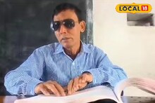 দৃষ্টিহীন হয়েও শিক্ষার আলো দিচ্ছেন! ছাত্র-ছাত্রীদের প্রিয় এই শিক্ষক এখন অনুপ্রেরণা!