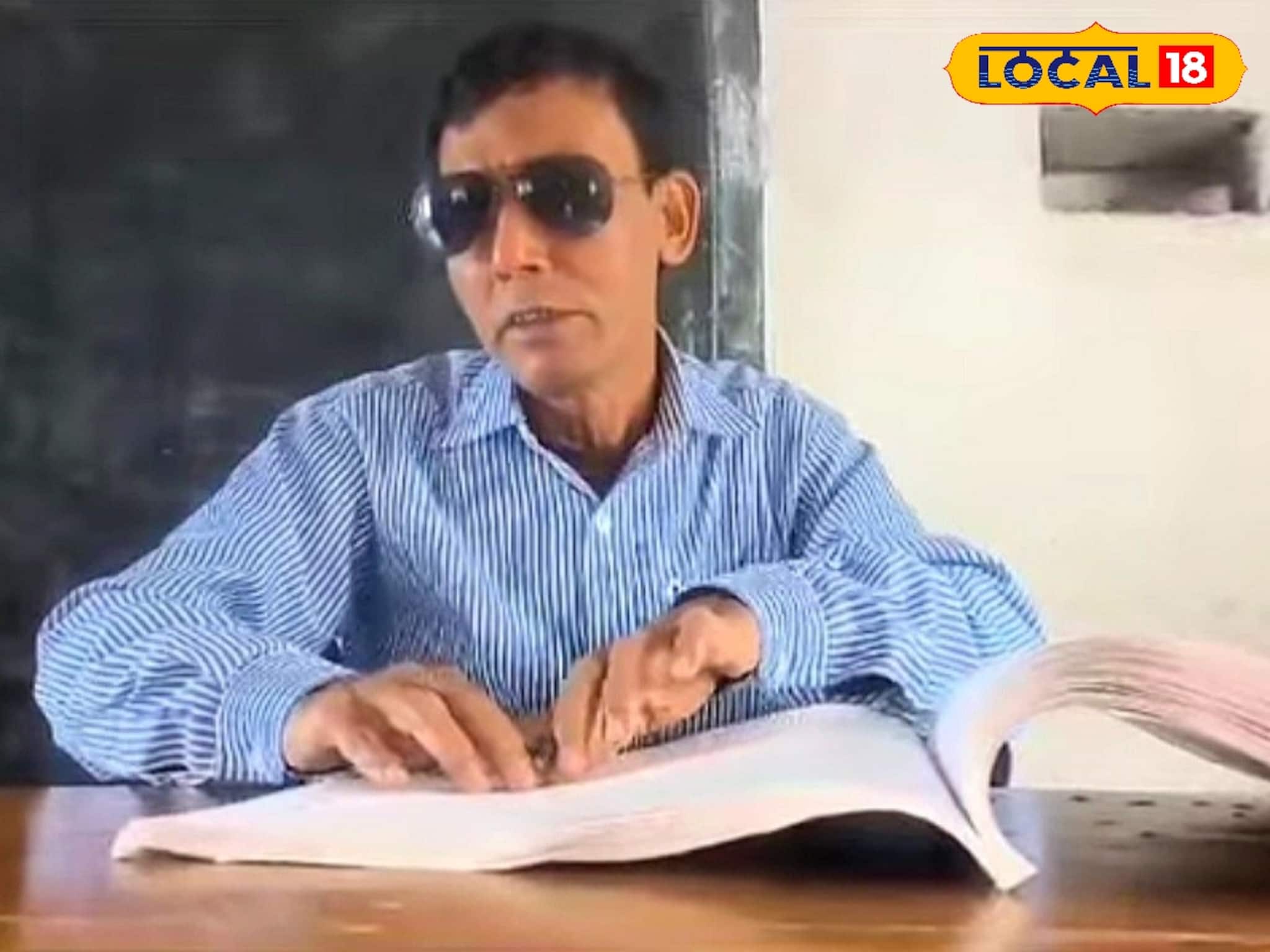 দৃষ্টিহীন হয়েও শিক্ষার আলো দিচ্ছেন নীলরতন! ছাত্র-ছাত্রীদের প্রিয় এই শিক্ষক যেন সমাজের কাছে হয়ে উঠেছেন দৃষ্টান্ত