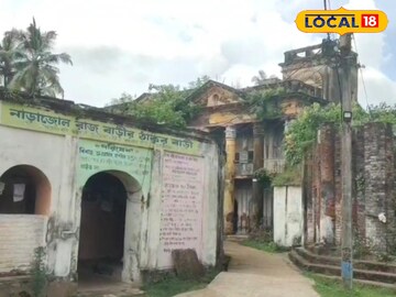 রাজবাড়ি