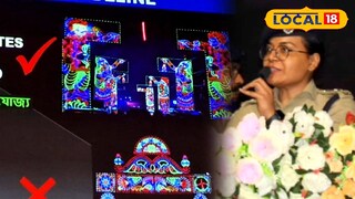 পুজো কমিটিদের নিয়ে বৈঠক পুজো কমিটিদের নিয়ে বৈঠক