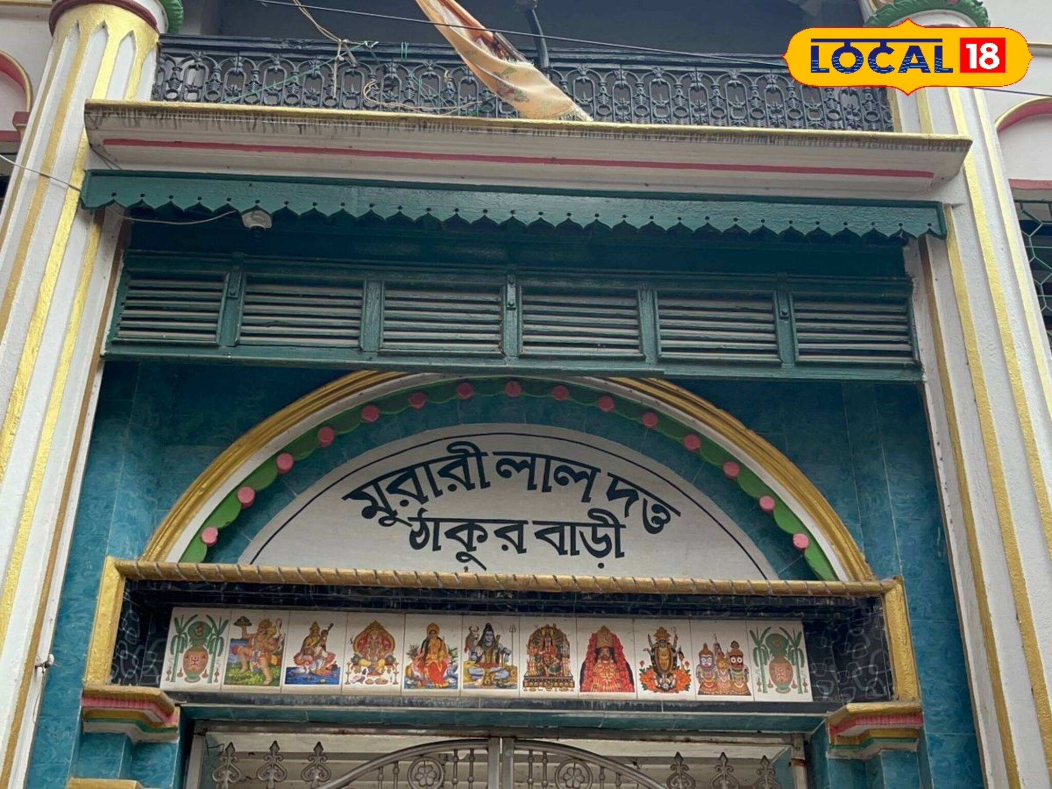 Durga Puja 2025: মনস্কামনা পূর্ণ করার ইচ্ছায় জমিদারবাড়ির ঠাকুরদালানে ২৫০ বছরের প্রাচীন দুর্গাপুজোয় ভিড় করেন অগণিত ভক্ত