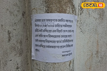 পটেশ্বরী দুর্গার দর্শন কী এবারে মিলবে না? নোটিশ ঘিরে তুঙ্গে জল্পনা পটেশ্বরী দুর্গার দর্শন কী এবারে মিলবে না? নোটিশ ঘিরে তুঙ্গে জল্পনা