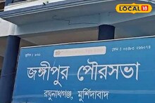জাহাঙ্গীরপুর থেকে জঙ্গিপুর! জানুন এক শহরের লুকনো ইতিহাস, এই বাংলারই গল্প!