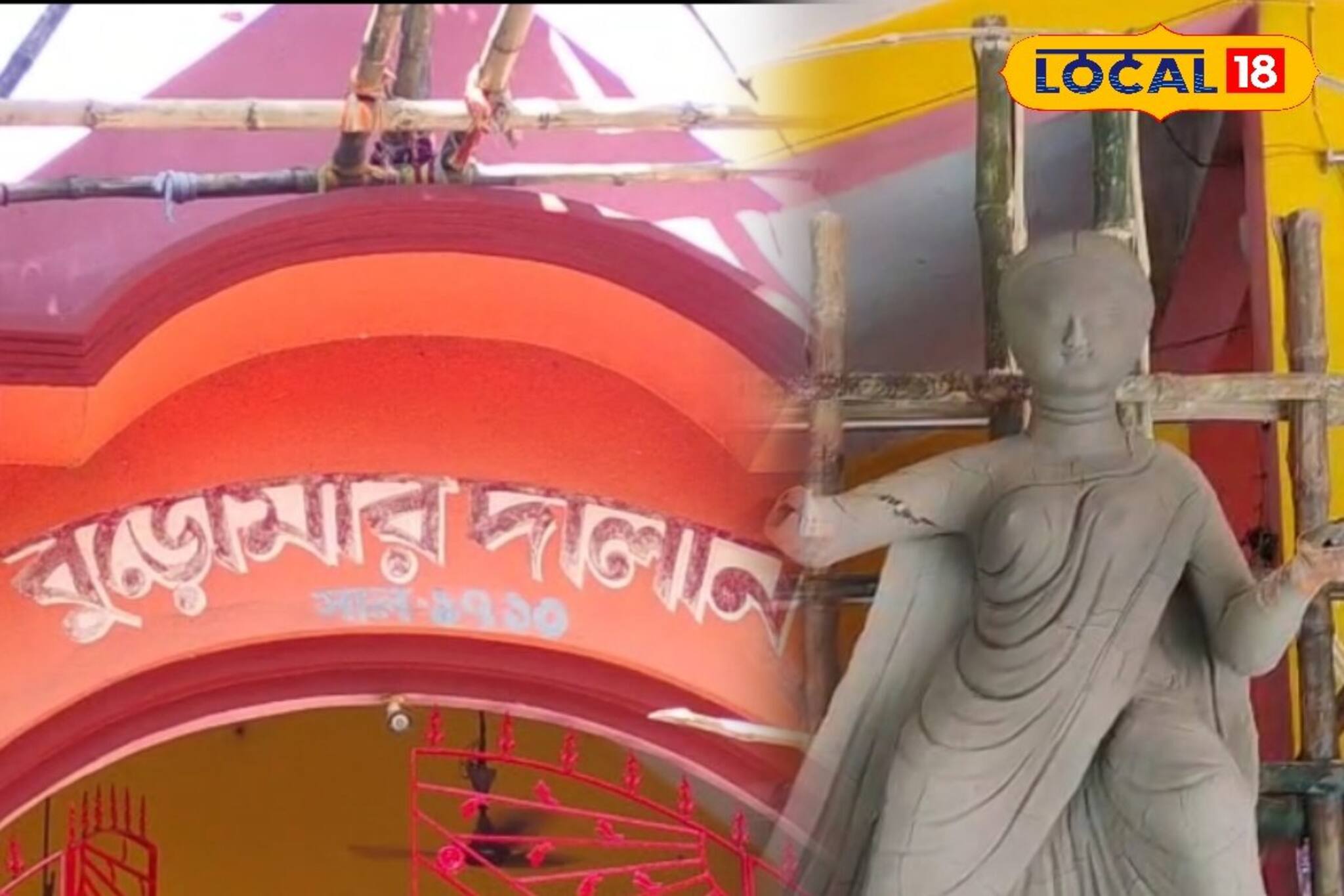 দত্তপুকুরের ৩৫৫ বছরের প্রাচীন বুড়িমার দালানে শুরু হয়েছে পুজোর প্রস্তুতি