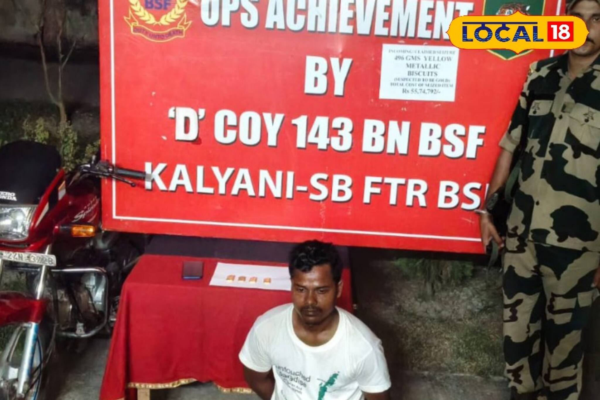 অশান্ত নেপাল, সেই সময়ই ভারত-বাংলাদেশ সীমান্তের বসিরহাটে বাইকের ভিতরে কী মিলল জানেন?