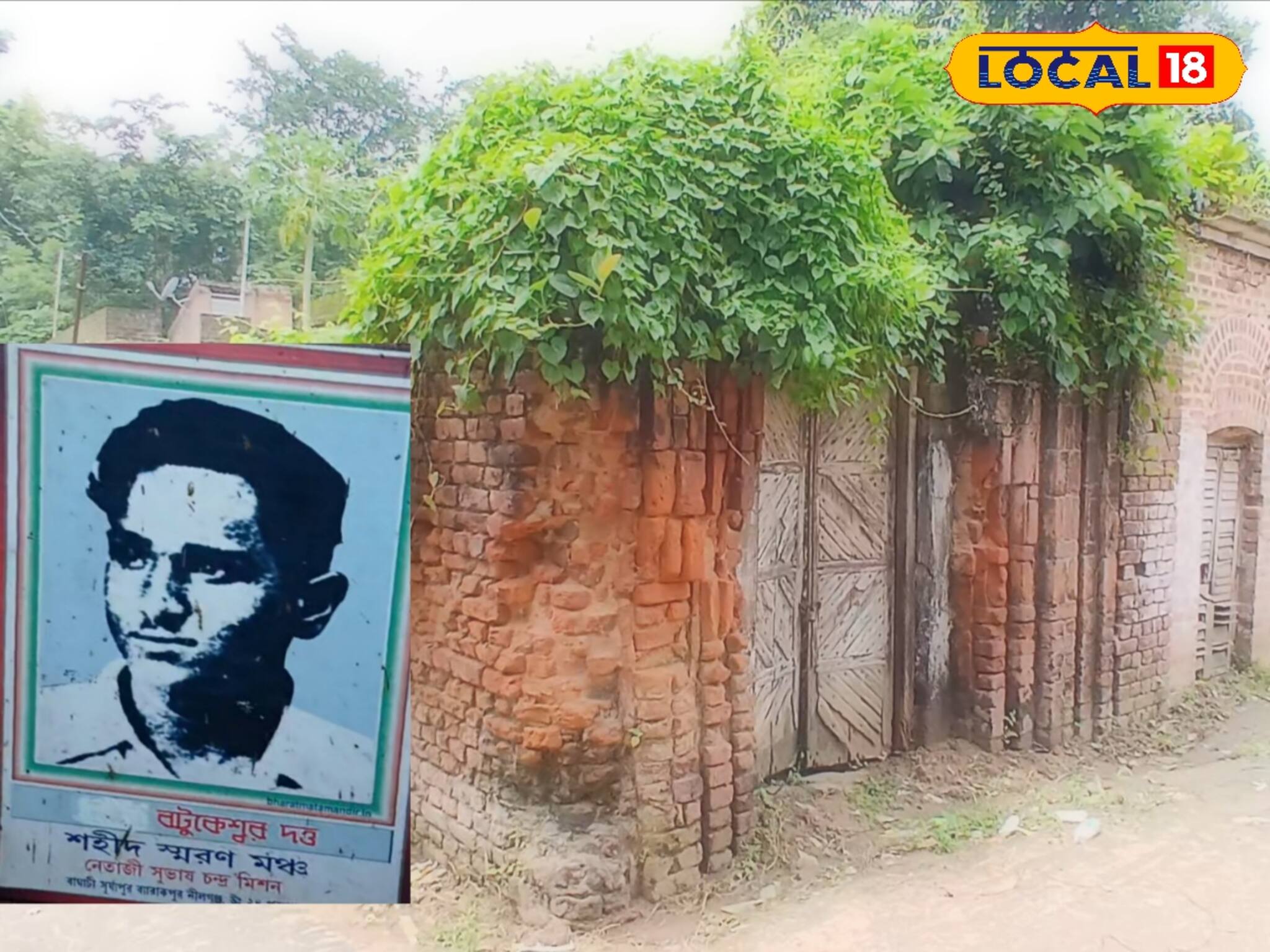 ব্রিটিশ শাসনের ভিত কাঁপানো বিপ্লবী বটুকেশ্বর দত্তের অজানা ইতিহাস