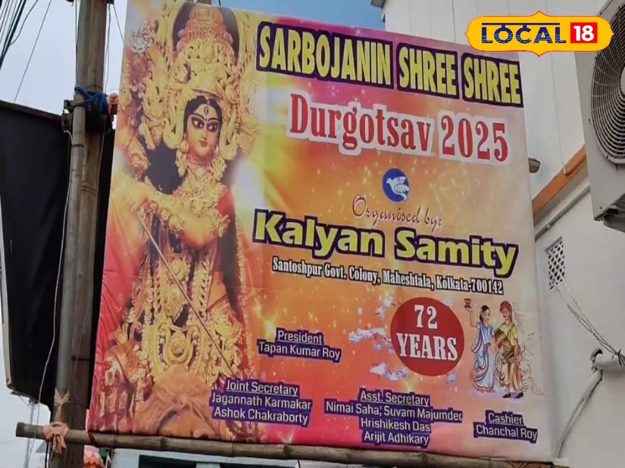 মহেশতলায় বন্ধের মুখে ৭২ বছরের পুজো, শেষ হয়ে গিয়েছিল মণ্ডপের অর্ধেক কাজ