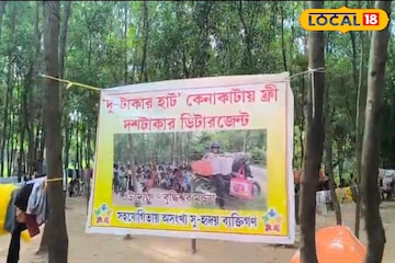 মাত্র ২ টাকায় জামা, সঙ্গে ফ্রি 'গিফট'! পুজোর আগে বোলপুরে বিশেষ হাট মাত্র ২ টাকায় জামা, সঙ্গে ফ্রি 'গিফট'! পুজোর আগে বোলপুরে বিশেষ হাট