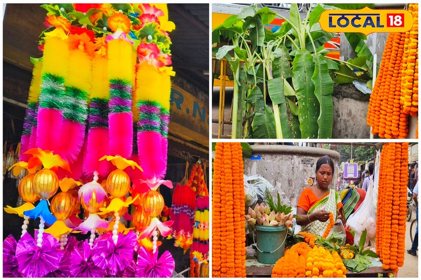 কলা গাছ, আম পল্লব, বেলপাতা, তুলসীপাতা ও দূর্বা ঘাস সহ ফুল বিক্রেতাদেরও ভাল আয় হয় এই সময়। প্রতিটি ফলের ও দশকর্মার দোকানগুলিতে ক্রেতাদের উপচে পড়া ভিড়। সবজি বাজার থেকে মুদি দোকানে গ্রাহক সামাল দিতে হিমশিম খান ব্যবসায়ীরা। (ছবি ও তথ্যঃ দীপিকা সরকার) 