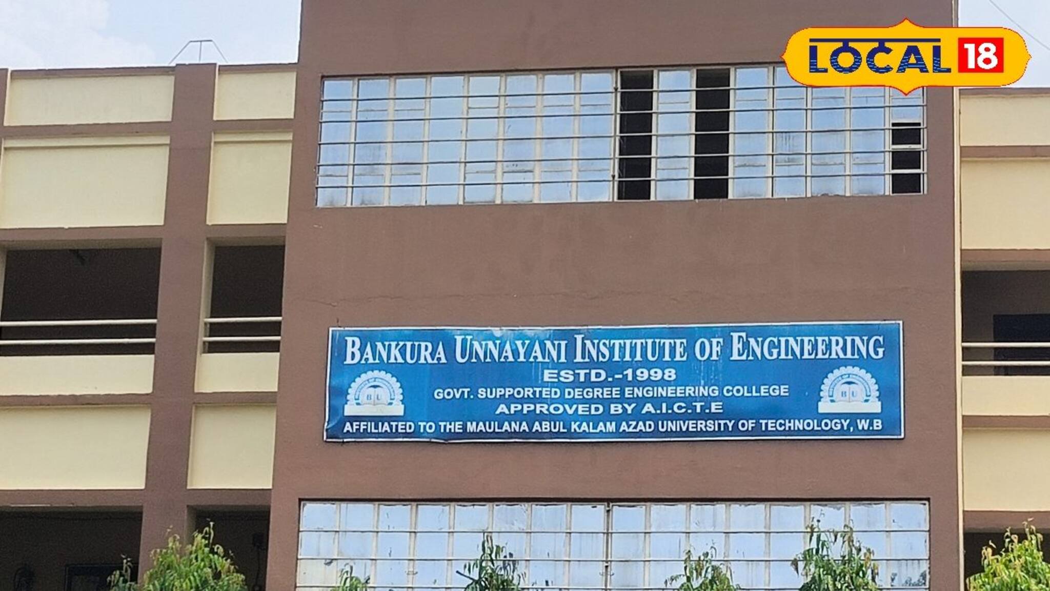 মাত্র ২০৮ টাকায় পূরণ হবে ইঞ্জিনিয়ারিং-এর স্বপ্ন! ২৮ তম প্রতিষ্ঠা দিবস বিরাট ঘোষণা