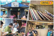 'এক কাপ চায়ে'... চায়ের সঙ্গে সংস্কৃতি, জ্ঞান ও আড্ডার এক অপূর্ব মেলবন্ধন পুরুলিয়ায়