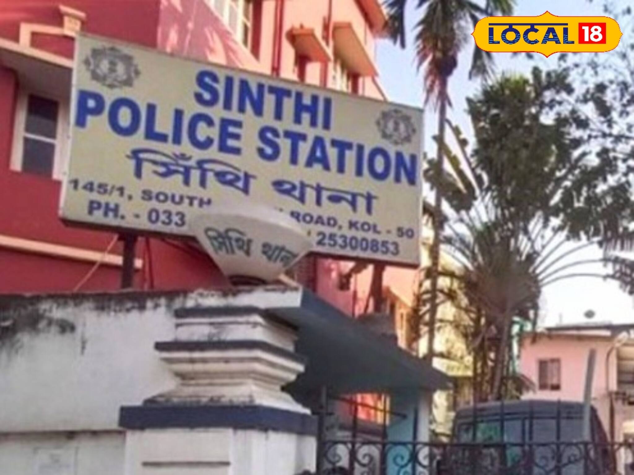 Bangla News: দমদম স্টেশন থেকে নিখোঁজ শিশু উদ্ধার! নাম জড়াল অধ্যাপিকার! কী ছিল উদ্দেশ