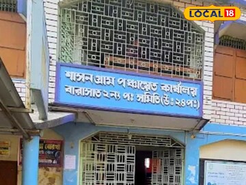 শাসন পঞ্চায়েত শাসন পঞ্চায়েত
