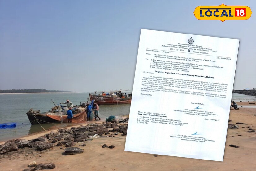 *জোড়া নিম্নচাপের প্রভাবে ‌মৎস্যজীবীদের জন্য কড়া সতর্কতা জারি করল পশ্চিমবঙ্গ দুর্যোগ ব্যবস্থাপনা ও নাগরিক প্রতিরক্ষা বিভাগ। সমুদ্রে মৎস্য শিকারের ওপর নিষেধাজ্ঞা আরোপ করা হল। ২২ সেপ্টেম্বর থেকে ২৭ সেপ্টেম্বর পর্যন্ত সমুদ্রে মৎস্য শিকারে নিষেধাজ্ঞা জারি করা হয়েছে। নিম্নচাপের প্রভাবে সমুদ্র উত্তাল থাকবে এবং ঝোড়ো বাতাস বইবে, তাই মৎস্যজীবীদের জীবনের ঝুঁকি এড়াতে এই পদক্ষেপ নেওয়া হয়েছে।