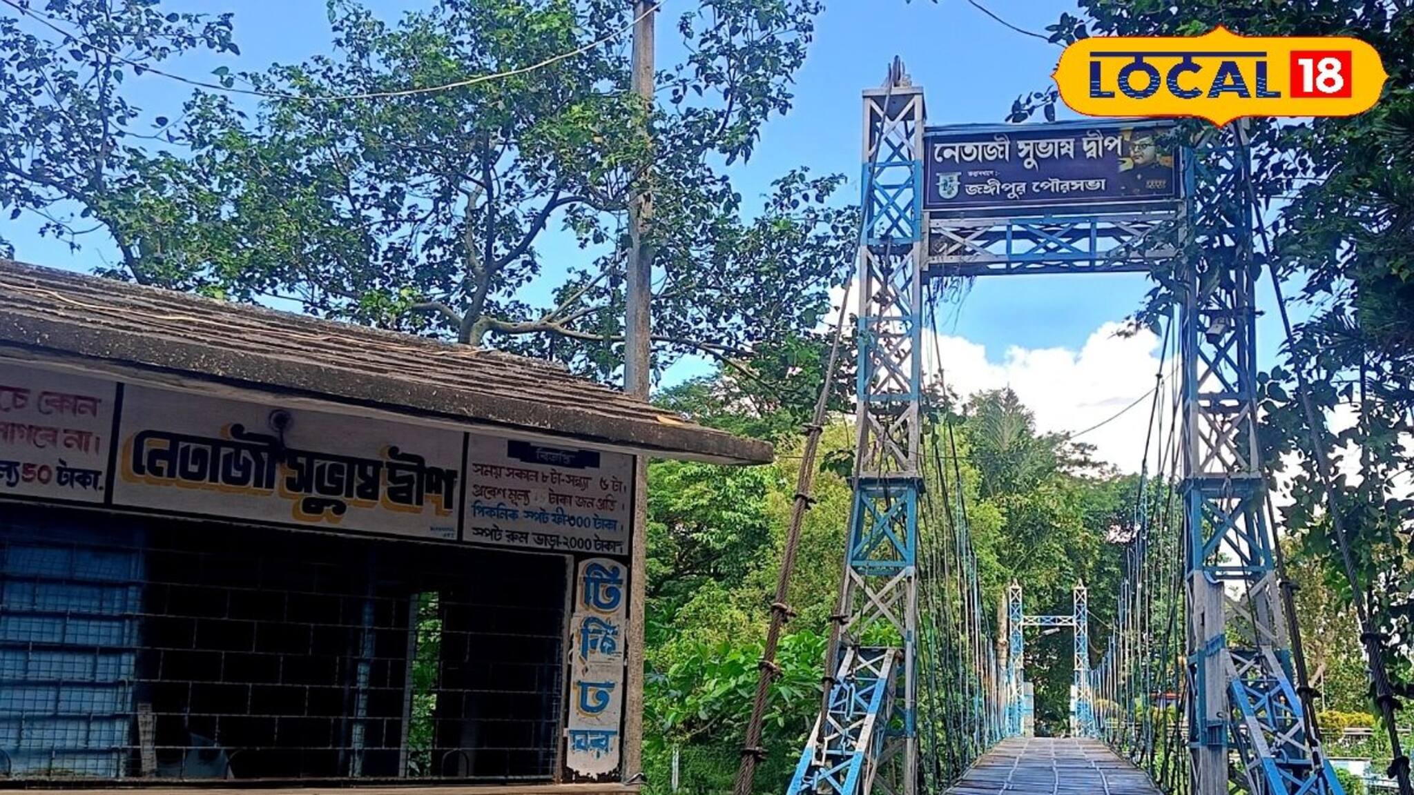 পুজোর ভিড় ভাল লাগে না?  একান্তে সময় কাটান রঘুনাথগঞ্জের সুভাষদ্বীপে, মন ভরে যাবে