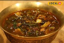 Hill Food Recipe: হোক স্বাদ বদল, উত্তরের খাবারের রেসিপি এবার দক্ষিণের রান্নাঘরে! বানিয়ে ফেলুন পাহাড়ি চাটনি 'গুন্ড্রুক'