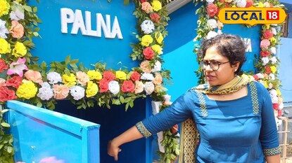 এই সেই পালনা