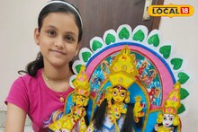 ইচ্ছাই শক্তি: ষষ্ঠ শ্রেণির শ্রেয়াংখীর হাতে তৈরি দুর্গা প্রতিমা মুগ্ধ করল সবাইকে