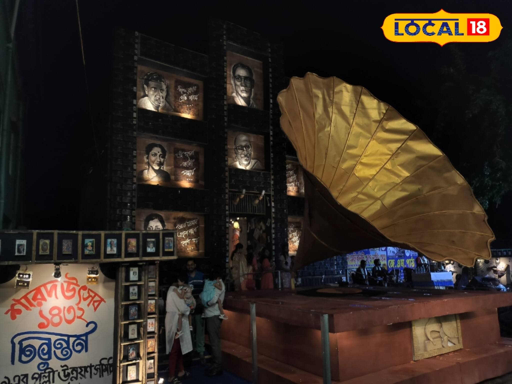 শহর থেকে একটু দূরে,স্বর্ণযুগের শিল্পীদের সম্মান! রেডিও-ক্যাসেট-গ্রামাফোনে সেজেছে মণ্ডপ