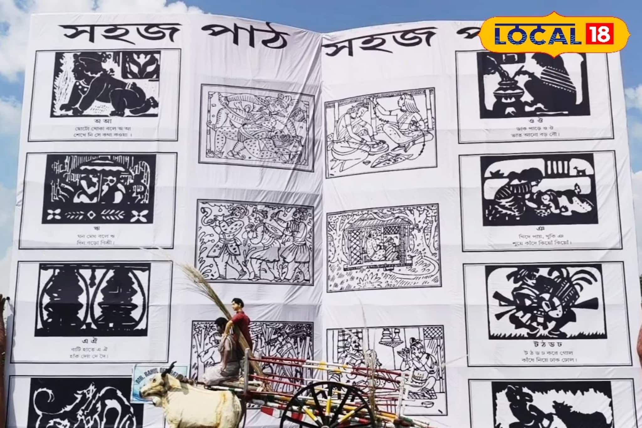 'সহজ পাঠ' থিমে গ্রামীণ বাংলার রূপ পুজো মণ্ডপে, অনন্য উপহার অগ্রদূতের