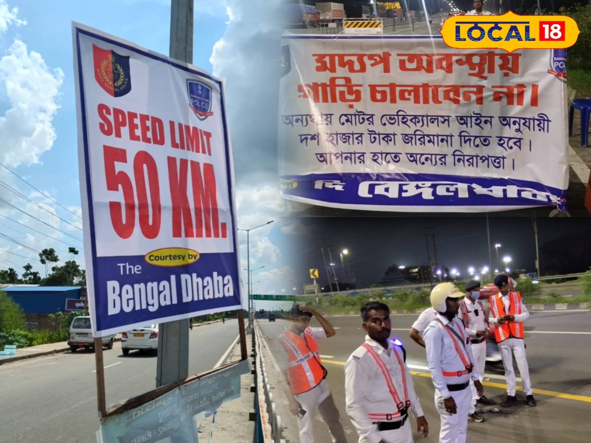 পুজোয় কল্যাণী এক্সপ্রেসওয়েতে যা ঘটছে! কোনও ভুল করবেন না, তাহলেই....