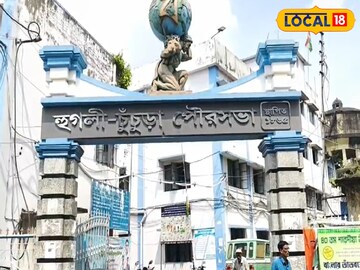 চুঁচুড়া পৌরসভার এক অস্থায়ী কর্মীর বিরুদ্ধে কয়েক লক্ষ টাকার আর্থিক প্রতারণার অভিযোগ