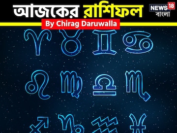 রাশিফল ৮ সেপ্টেম্বর, ২০২৫: দেখে নিন আপনার আজকের দিন নিয়ে কী জানাচ্ছেন জ্যোতিষী চিরাগ রাশিফল ৮ সেপ্টেম্বর, ২০২৫: দেখে নিন আপনার আজকের দিন নিয়ে কী জানাচ্ছেন জ্যোতিষী চিরাগ