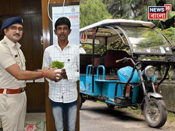 আমতার টোটোচালক রথীকান্ত সাঁতরাকে সংবর্ধিত করল পুলিশ৷ 