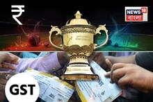 জেনে নিন সংশোধিত কর কাঠামো ক্রিকেট এবং IPL-এ কেমন প্রভাব ফেলতে চলেছে ?
