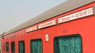 রেলের টিকিট চেকিং কর্মীদের জন্য বায়োমেট্রিক সাইন-অন-অফ