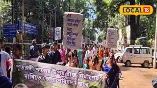 ব্রিজের দাবিতে ঝাড়গ্রামে জেলা পরিষদ ঘেরাও করে বিক্ষোভ ব্রিজের দাবিতে ঝাড়গ্রামে জেলা পরিষদ ঘেরাও করে বিক্ষোভ