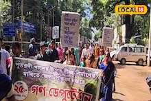 ব্রিজের দাবিতে ঝাড়গ্রামে জেলা পরিষদ ঘেরাও করে বিক্ষোভ