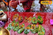 সন্তানের দীর্ঘায়ু কামনায় গ্রাম বাংলার মায়েরা করেন এক বিশেষ ব্রত! জিতা ষষ্ঠীর কথা অনেকেরই অজানা, কী এই পুজো? কীভাবে করে জানুন