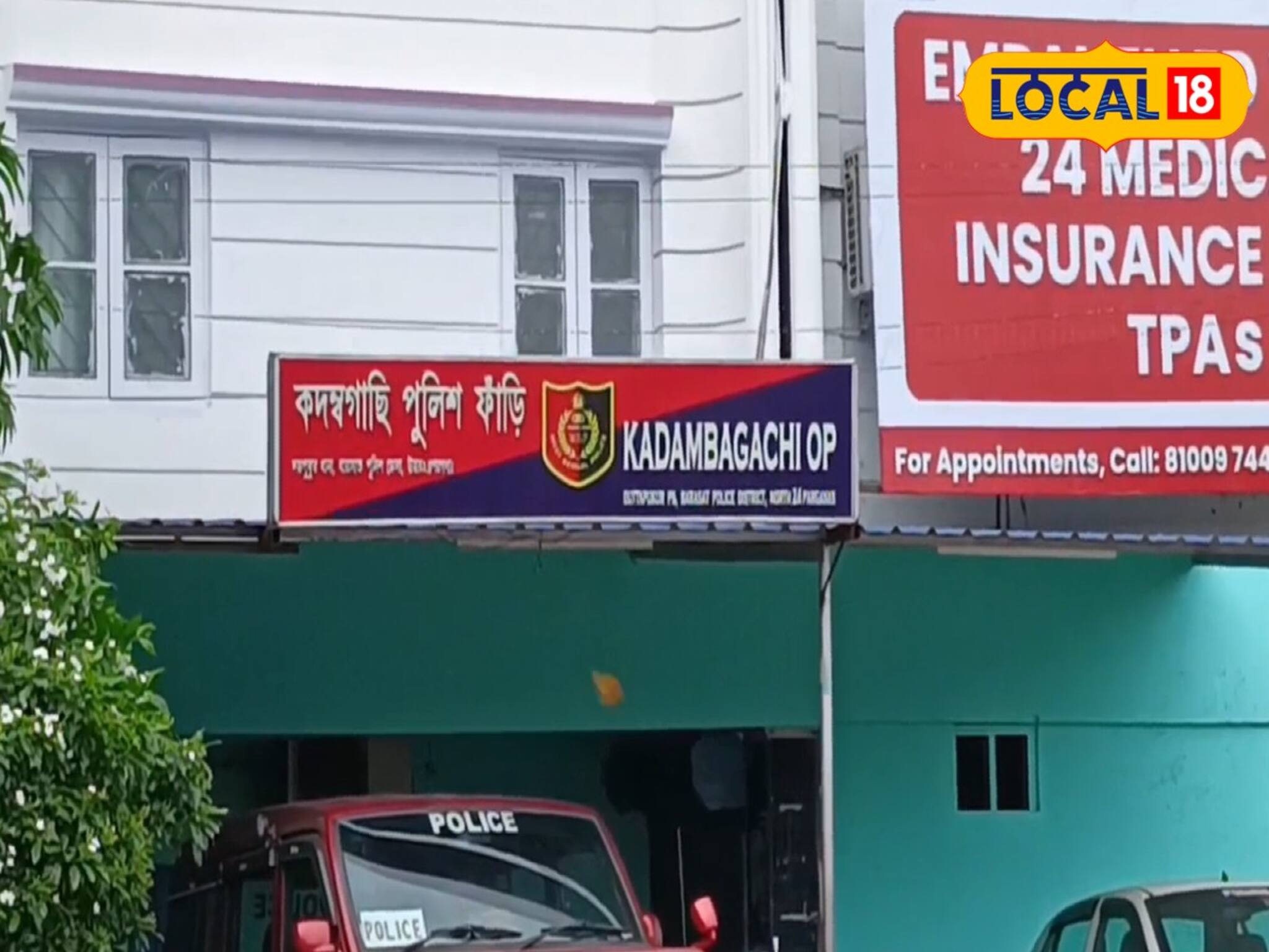 'বেশি বাড়াবাড়ি করলে আরজি করের মতো ঘটনা ঘটবে'! দত্তপুকুরে গৃহবন্দি যুবতীর পরিবার