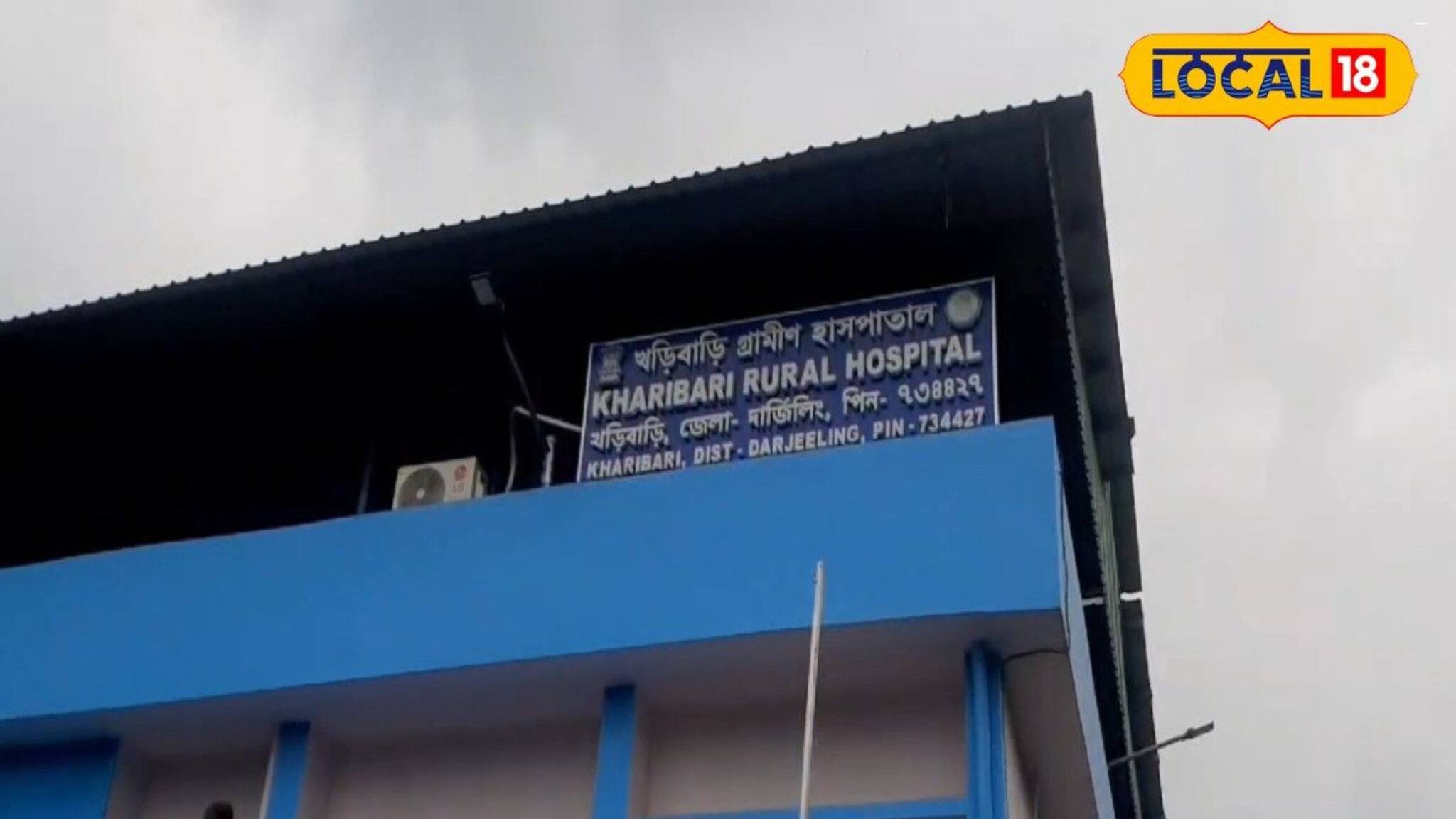 বুকে ব্যাথা, শ্বাসকষ্ট নিয়ে হাসপাতালে এসে রোগীর মৃত্যু! চিকিৎসায় গাফিলতি? গ্রামীণ হাসপাতাল বদলে গেল রণক্ষেত্রে