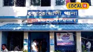 কোতোয়ালী থানা